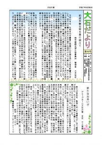 2025年 5月発行　(46号)のサムネイル